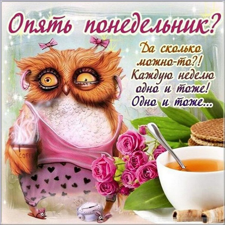 Поздравление с пятницей прикольные