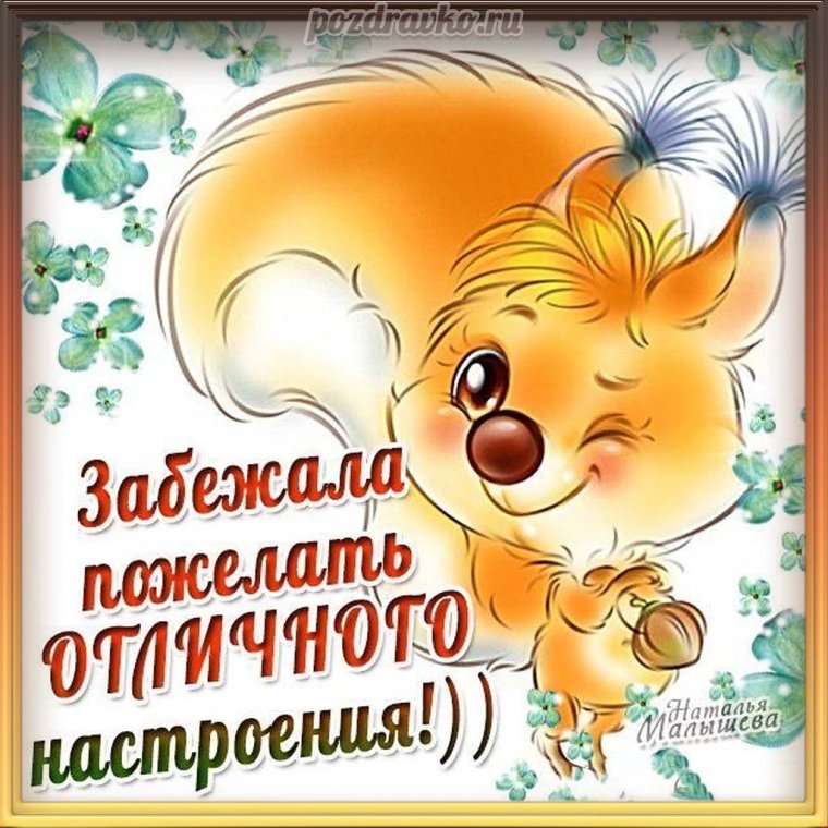 Открытки добрый вечер