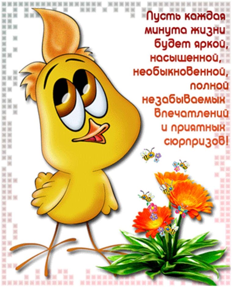 Открытки с выходными прикольные