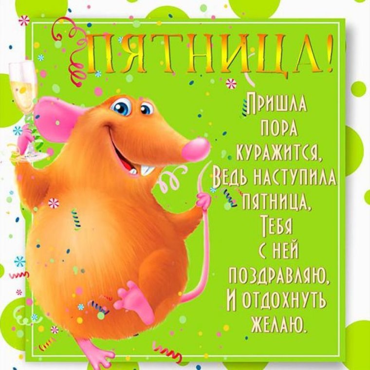 Открытки с началом недели