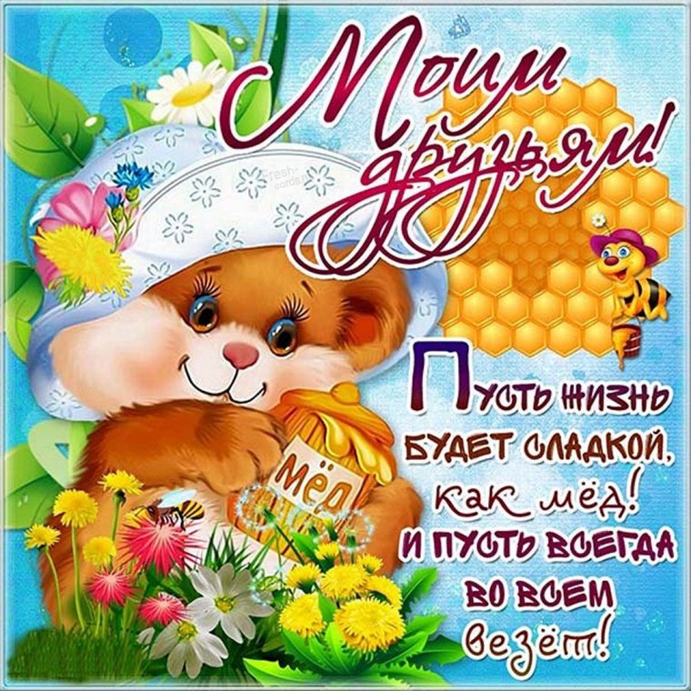 Поздравление с четвергом и добрым утром