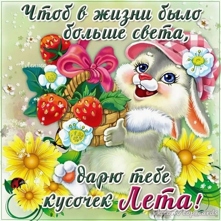 Поздравление с добрым вечером