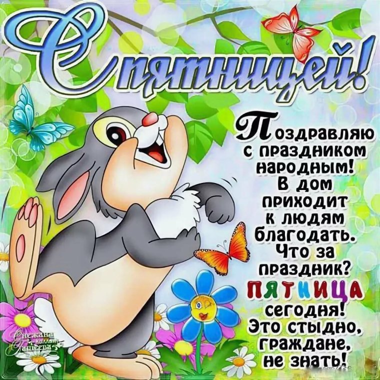 Открытки со вторником