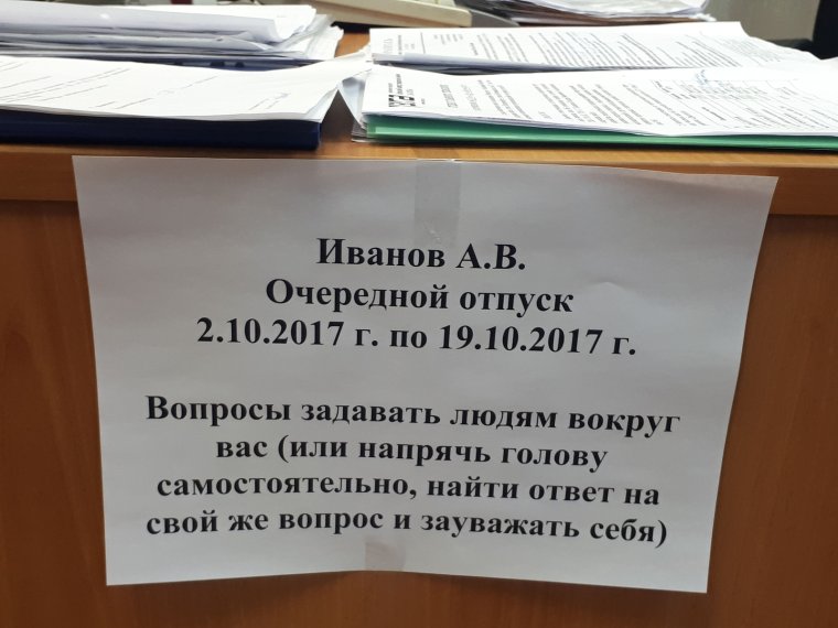 Смешное заявление на отпуск