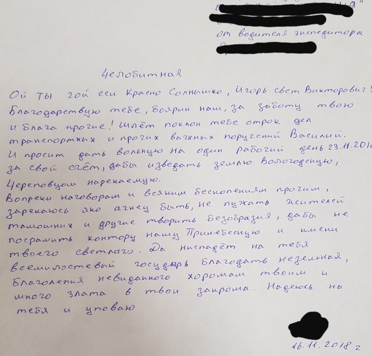 Заявление прикол