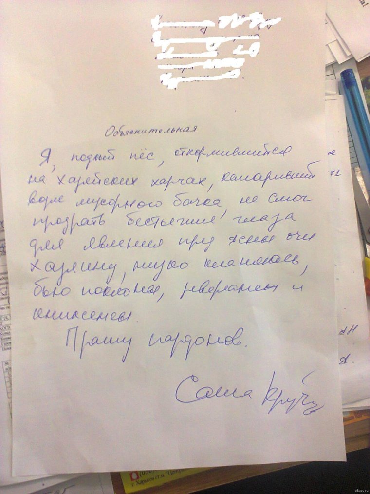 Смешное заявление на увольнение