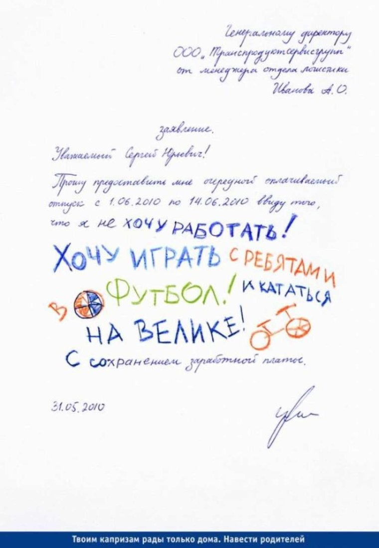 Смешные заявления