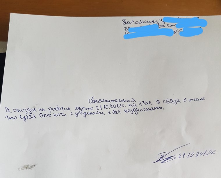 Как подписать заявление о приеме на работу директору