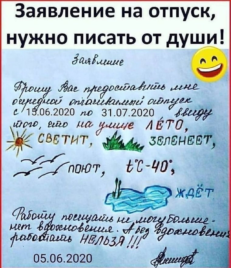 Смешные заявления