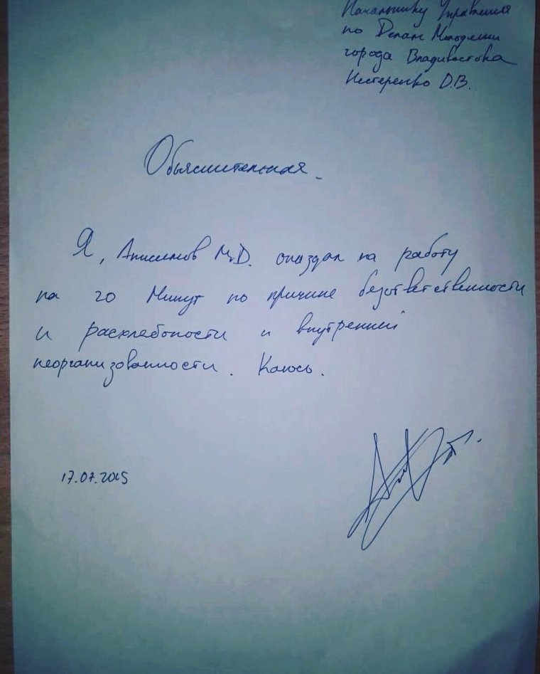 Челобитная объяснительная