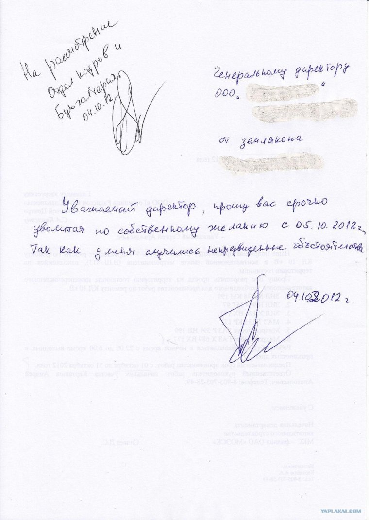 Как написат обиснително