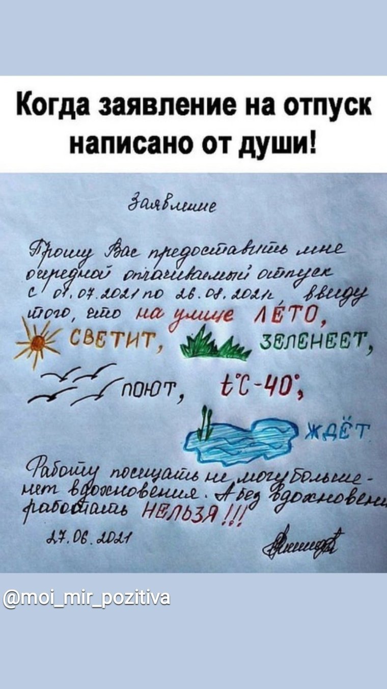 Объяснительная в аптеке