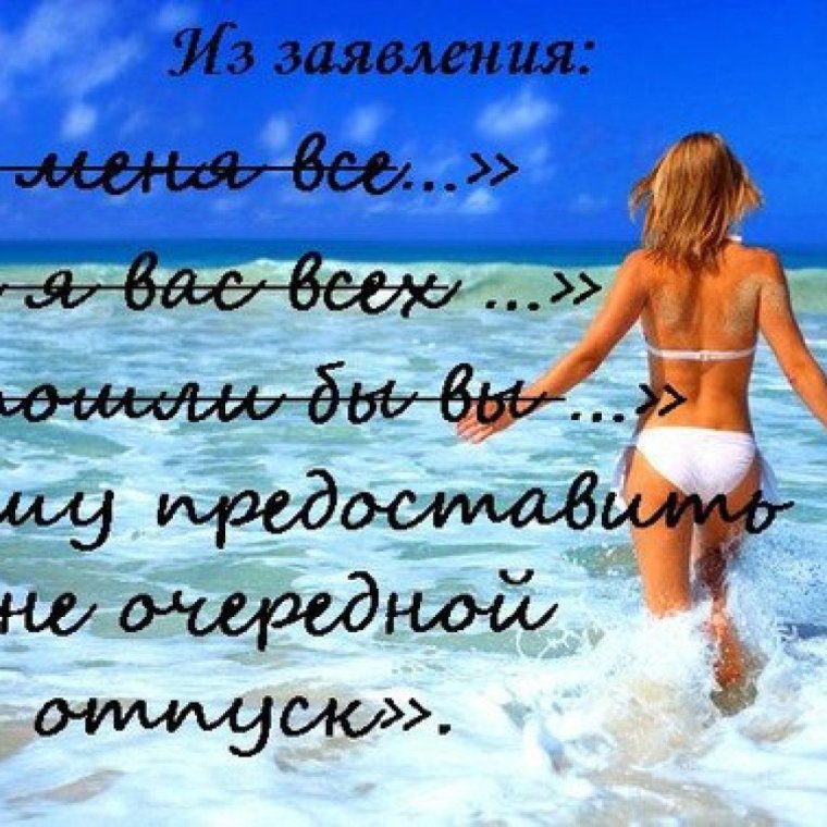 Заявление отпротпроситься с работы