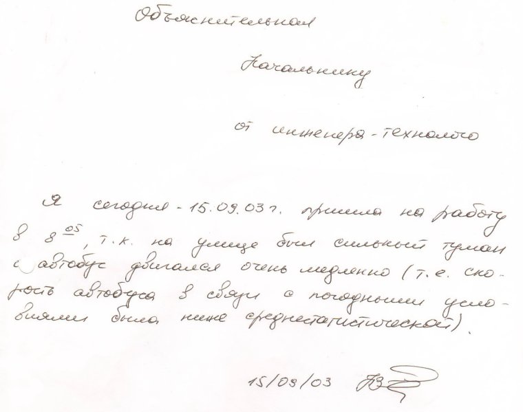 Прикольные заявления