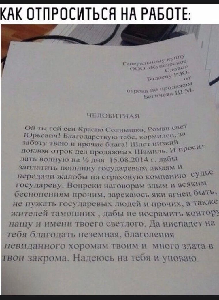 Заявление на отпуск 14 дней образец