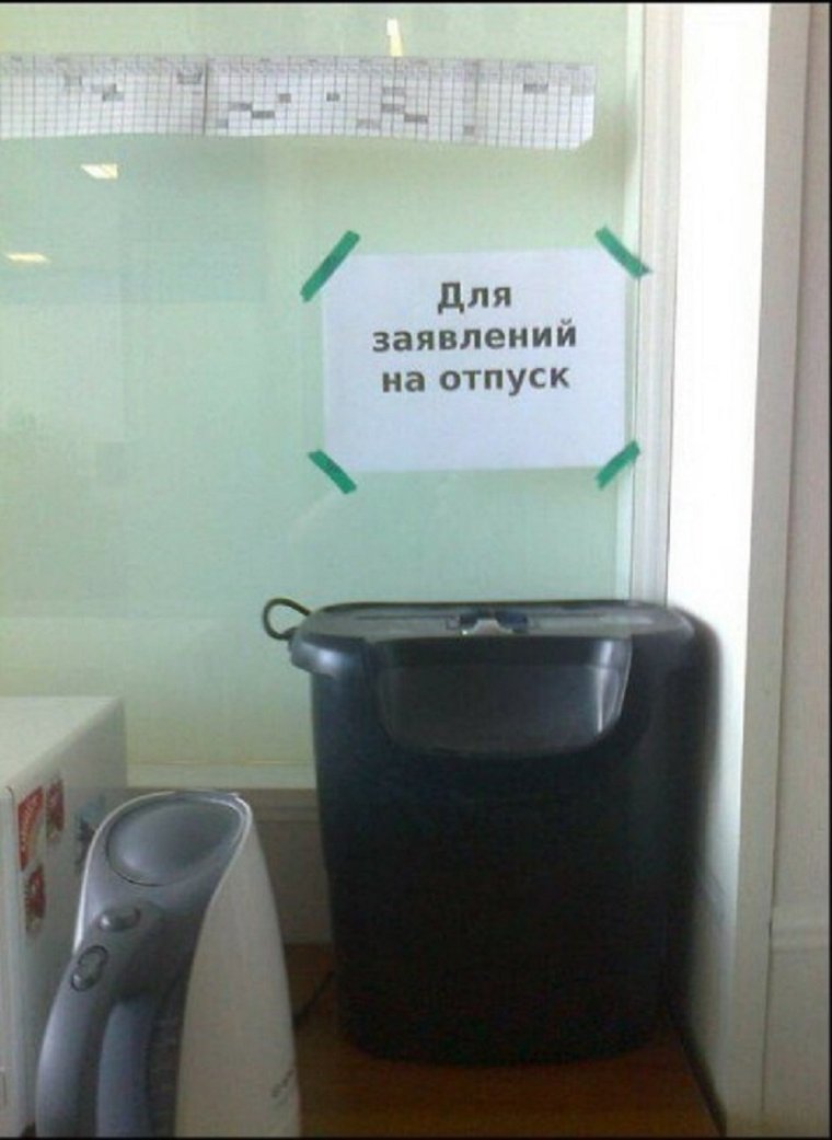 Высказывания про отпуск