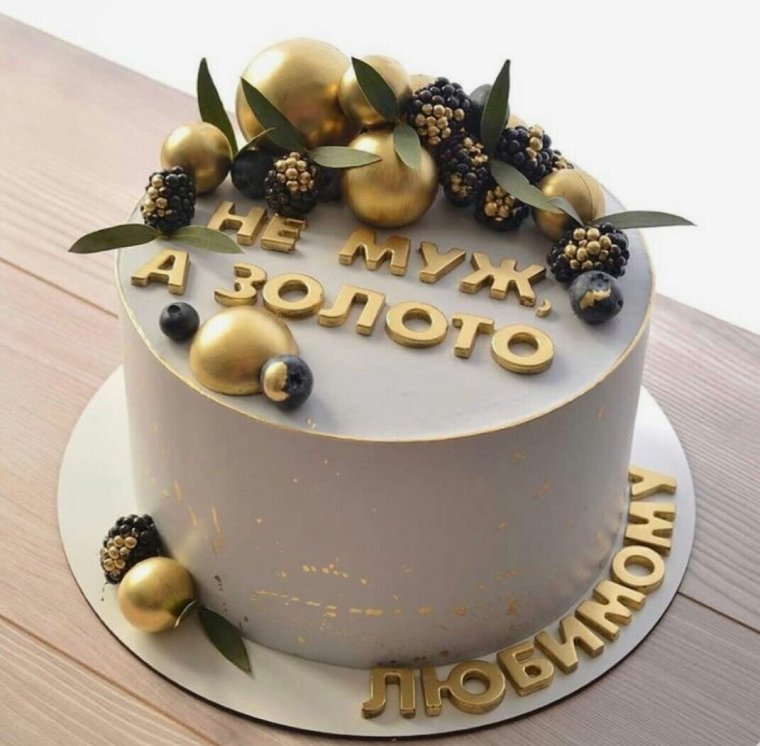 Тортик для любимого