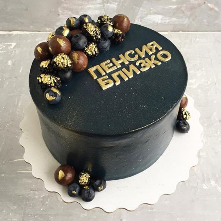 Прикольный торт на пенсию