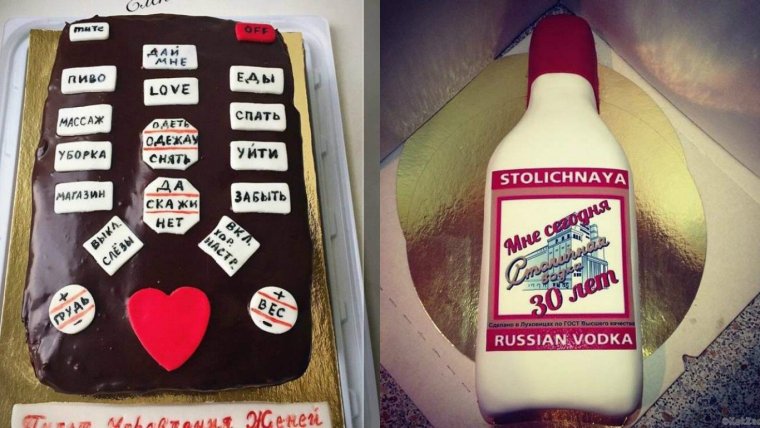 Торт не муж а золото