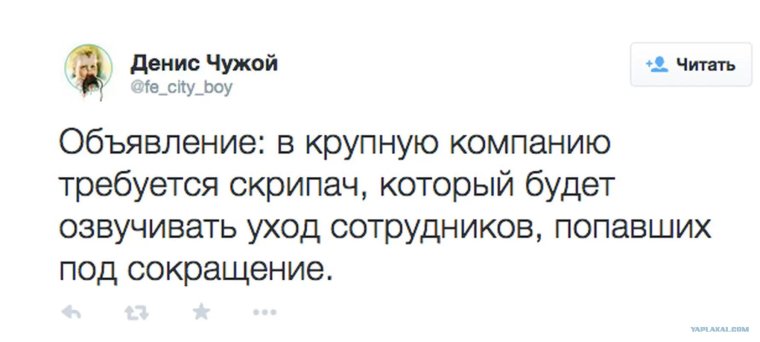 Сокращение прикол