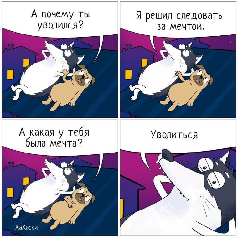 Мемы про работу смешные