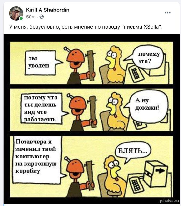 Я заменил твой комп на коробку