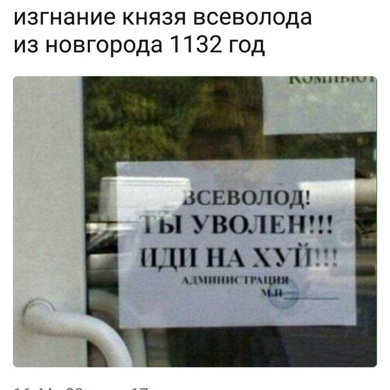 Руслан ты уволен