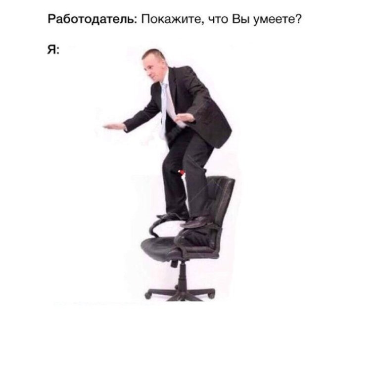 Собеседование Мем
