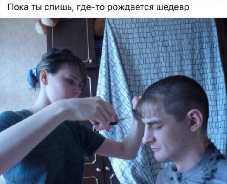 Дурацкая челка