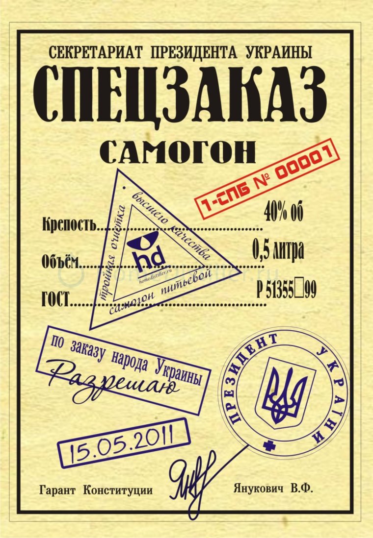 Водка этикетка