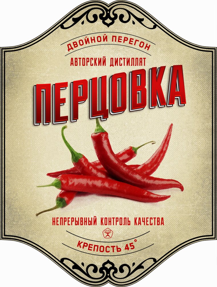 Водка Рыбацкая этикетка на бутылку