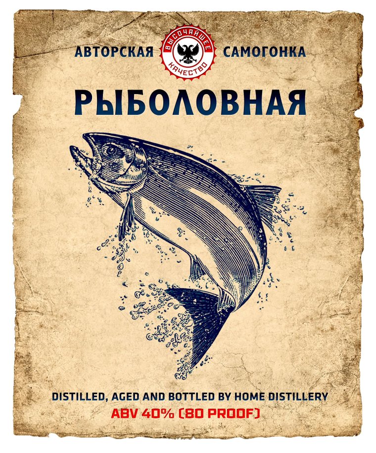 Этикетки для самогона Хреновуха