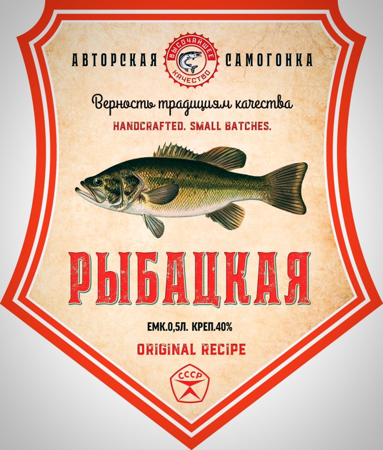 Прикольные наклейки на бутылки