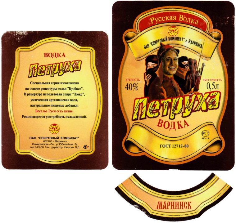 Прикольные наклейки на бутылки