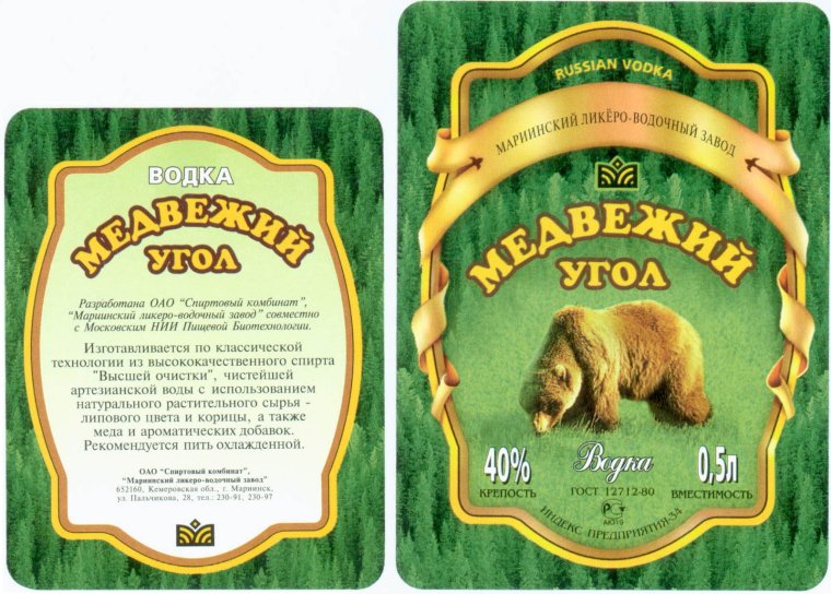 Наклейки на бутылки самогона