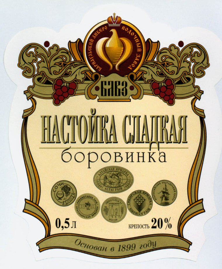 Праздничная этикетка на бутылку самогона