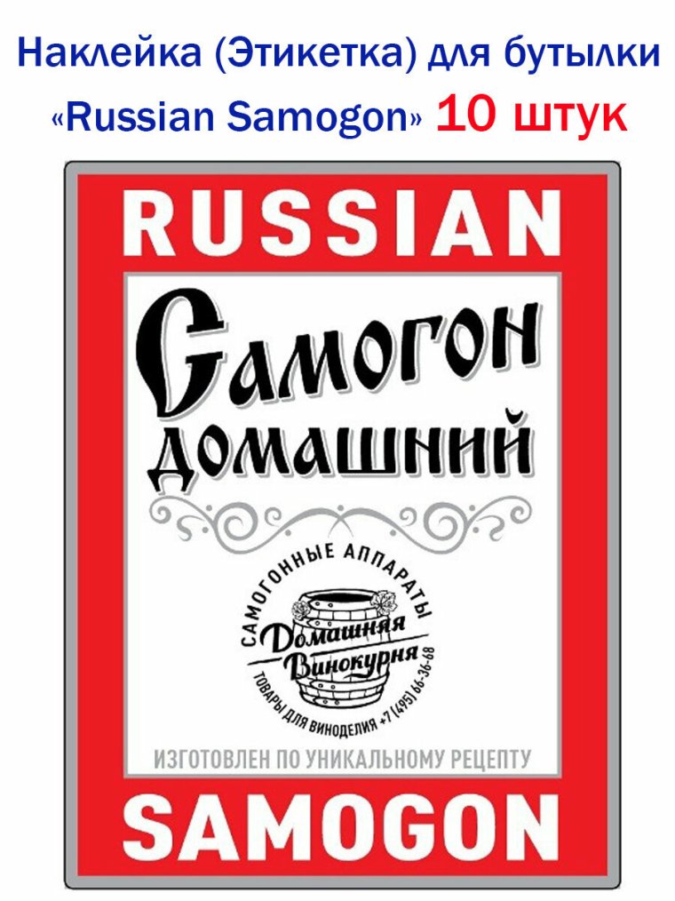 Настойка ерофеич этикетка