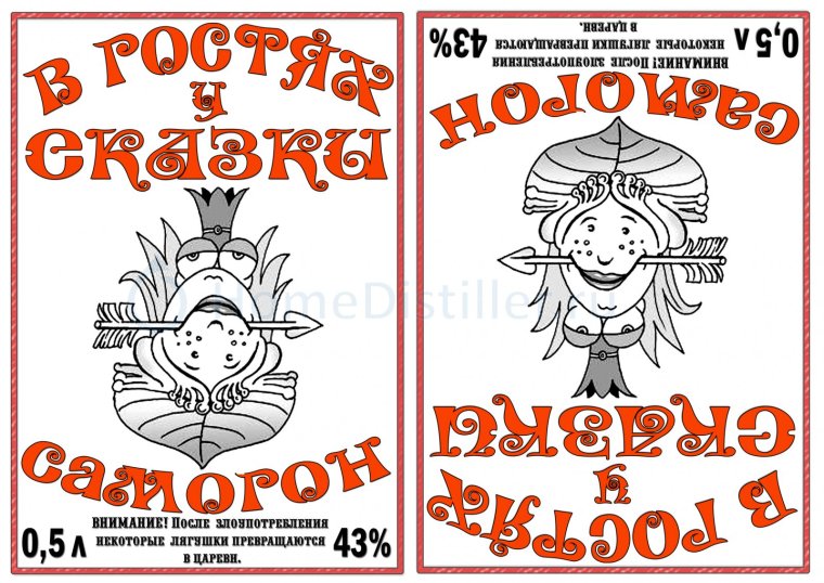 Наклейка на бутылку Перцовочка