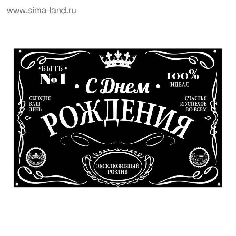 Шуточные этикетки на коньяк