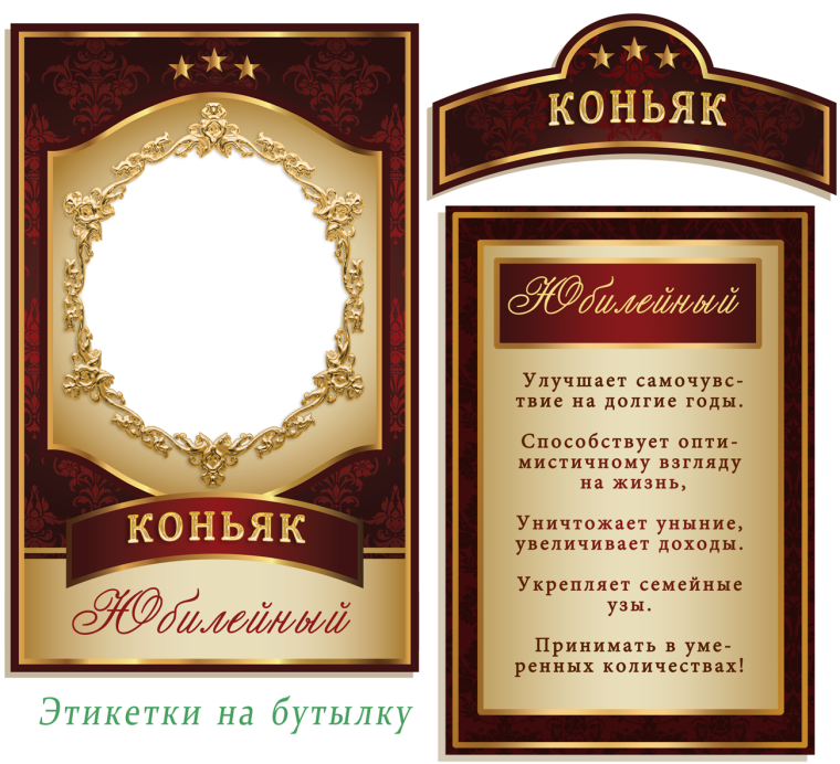 Клюковка этикетка