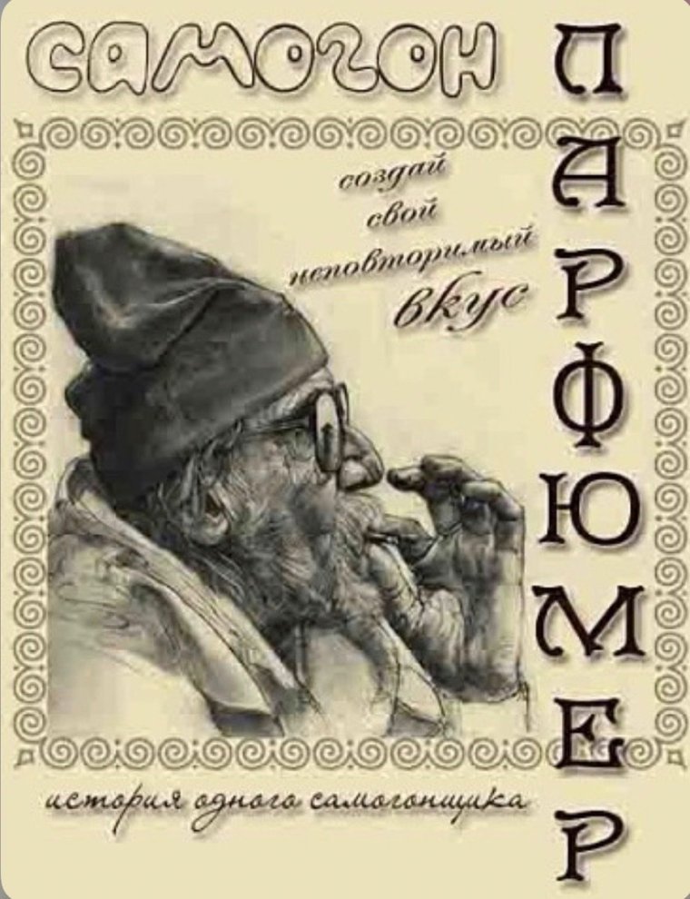 Этикетки для самогона