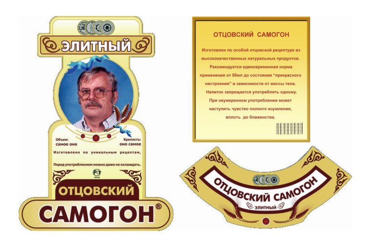 Этикетки для спиртного
