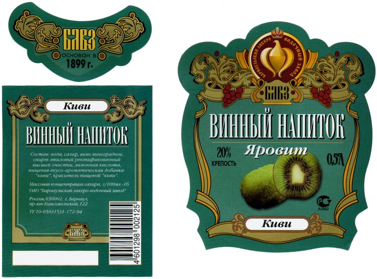 Этикетка на бутылку папин самогон