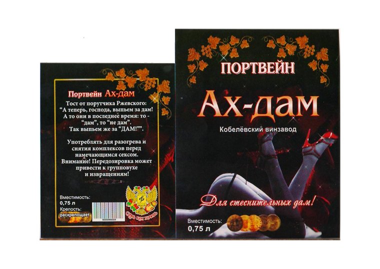Этикетки для самогона