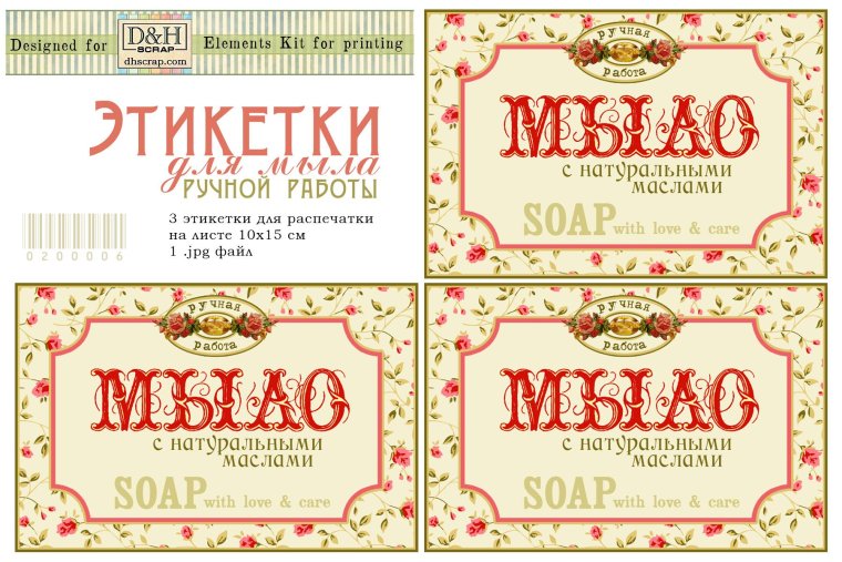 Этикетка настойка