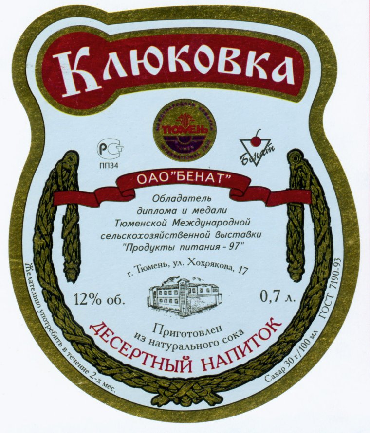 Водка охотничья этикетка