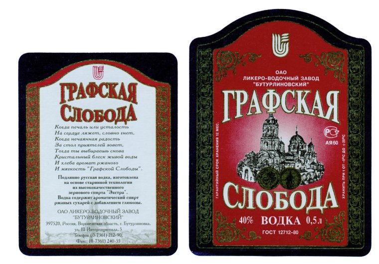 Коньяк свадебный этикетка