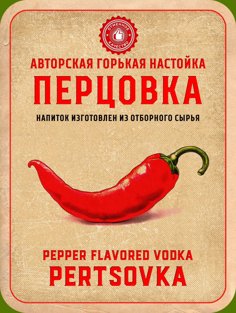 Этикетки для самогона чача