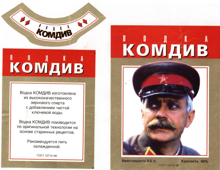 Этикетки спиртных напитков