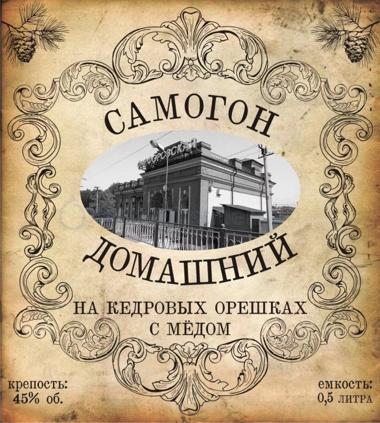 Виски Джек Дэниэлс этикетка шаблон